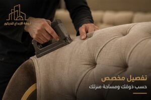 مجلس عربي فاخر ضمن خدمات تفصيل مجالس بالرياض.